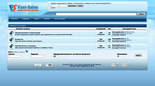 forum.fast-sales.ru