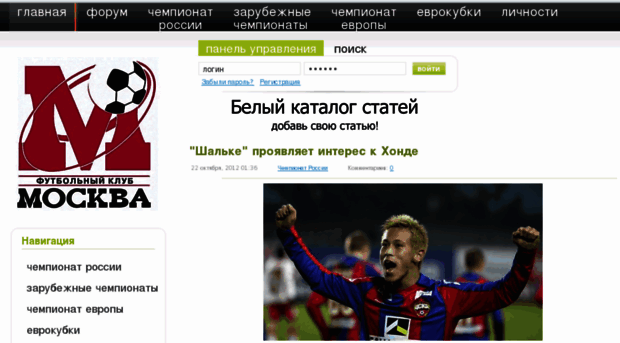 forum.fcmoscow.ru