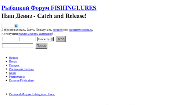 forum.fishinglures.com.ua