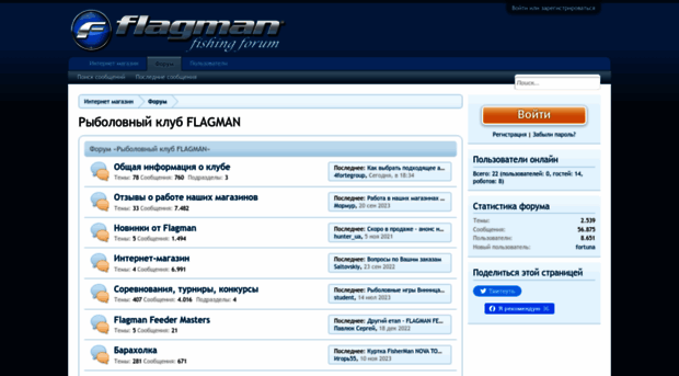 forum.flagman.kiev.ua