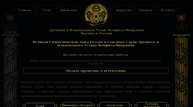 forum.freemasonry.ru