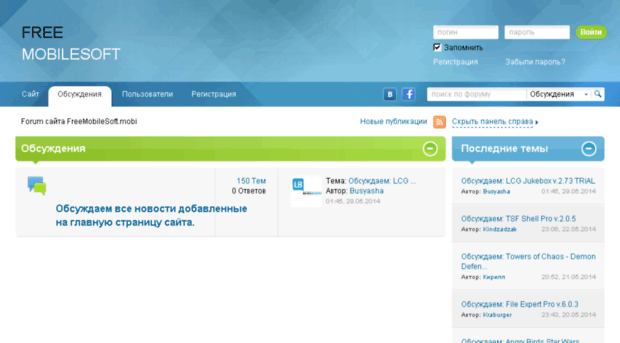forum.freemobilesoft.mobi