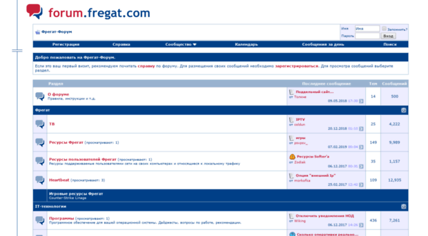 forum.fregat.com