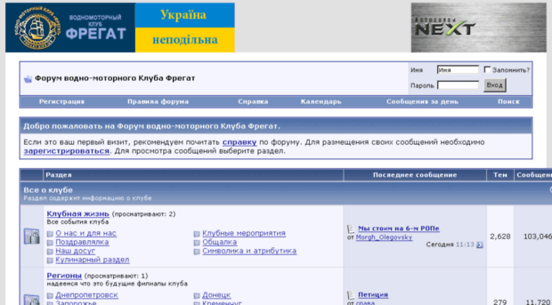 forum.fregat.kiev.ua