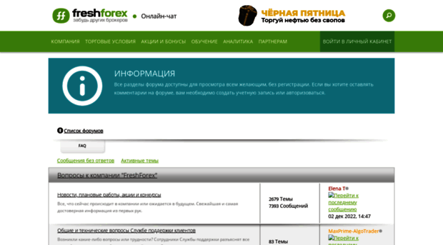 forum.freshforex.ru