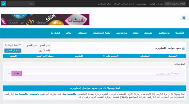 forum.fwasl.com