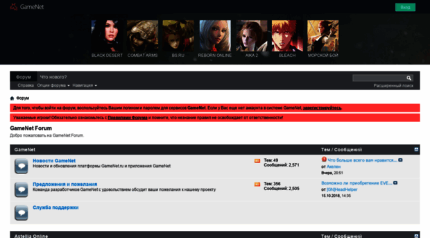 forum.gamenet.ru