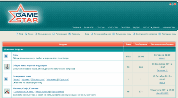 forum.gamestar.ru
