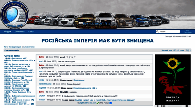 forum.geely-club.com.ua