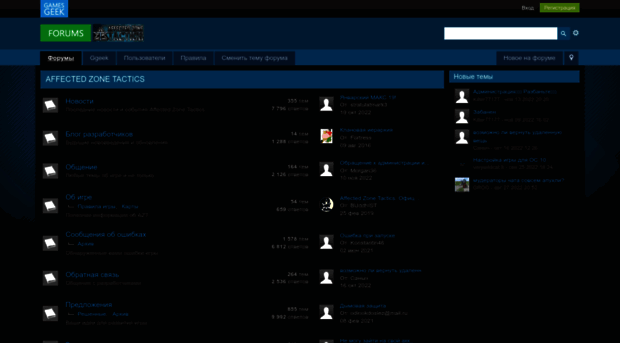 forum.ggeek.ru