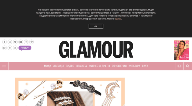 forum.glamour.ru