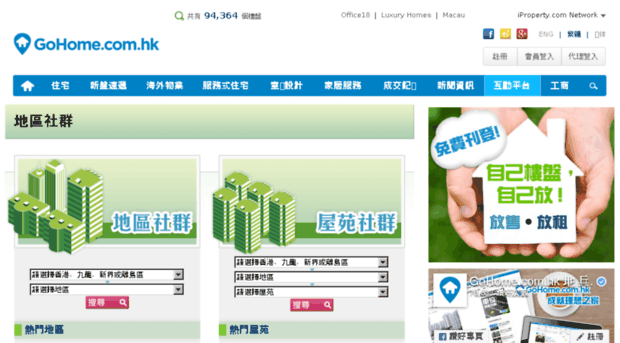 forum.gohome.com.hk