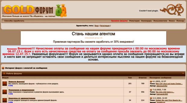 forum.gold-forum.ru