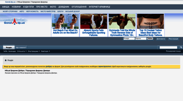 forum.gorod.dp.ua