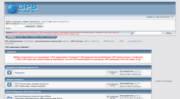 forum.gpsua.net