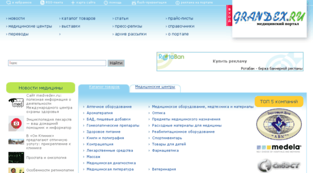 forum.grandex.ru