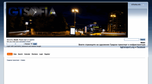forum.gtsofia.info