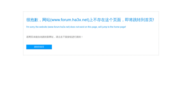 forum.ha3x.net