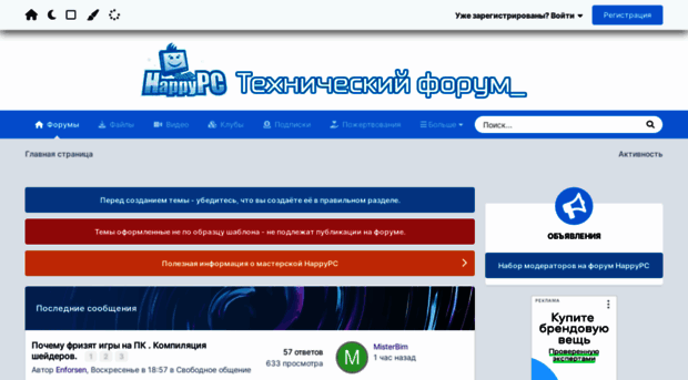 forum.happypc.ru