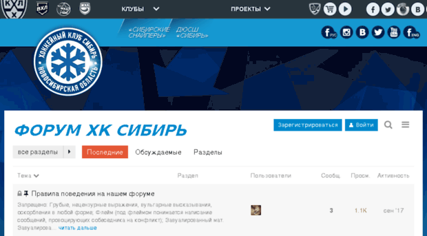 forum.hcsibir.ru