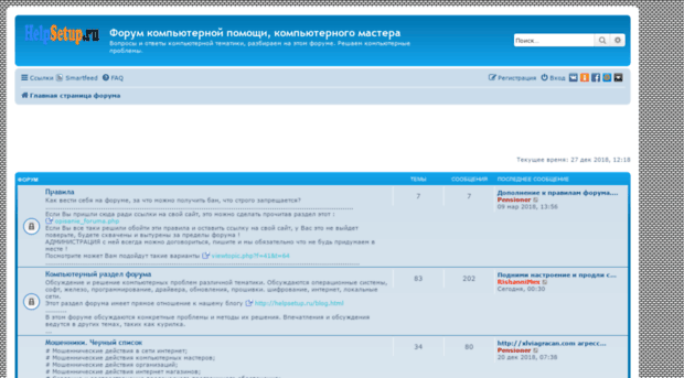 forum.helpsetup.ru