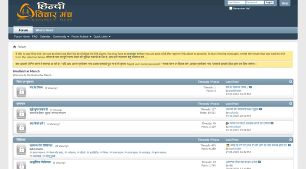 forum.hindivichar.com