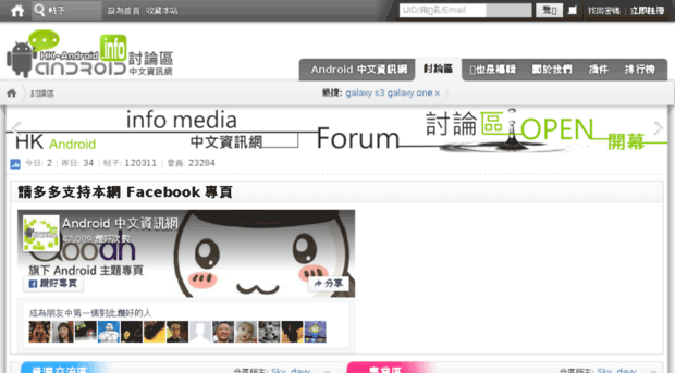 forum.hk-android.info