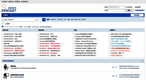 forum.hkas.org.hk