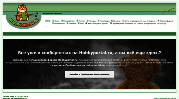 forum.hobbyportal.ru