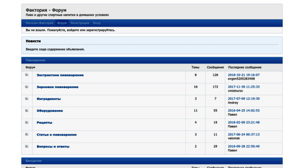 forum.homebeeromsk.ru