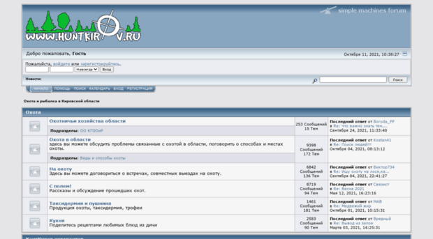 forum.huntkirov.ru