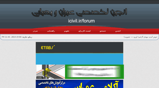 forum.icivil.ir