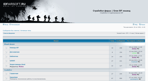 forum.idfairsoft.ru