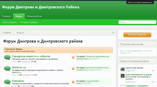 forum.idmitrov.ru