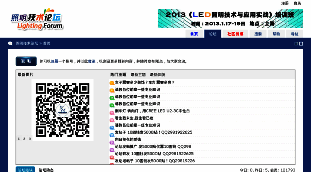 forum.ilighting.net