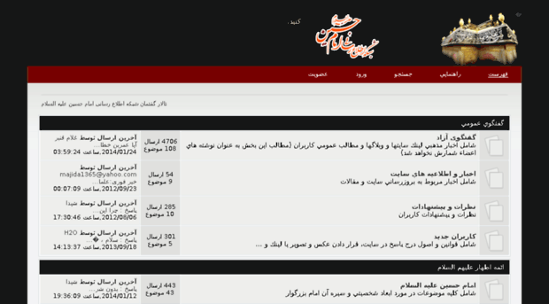 forum.imamhossein.net