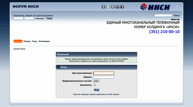 forum.insi.ru