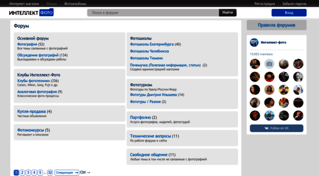 forum.intel-foto.ru