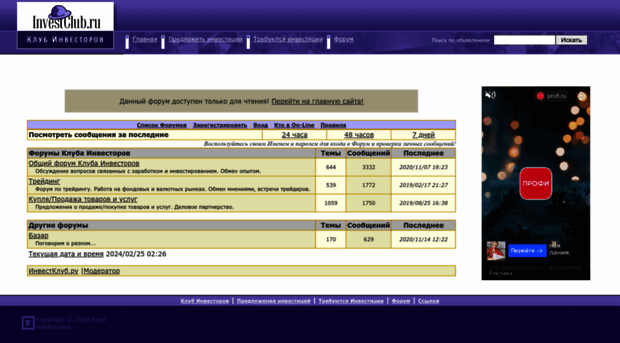 forum.investclub.ru