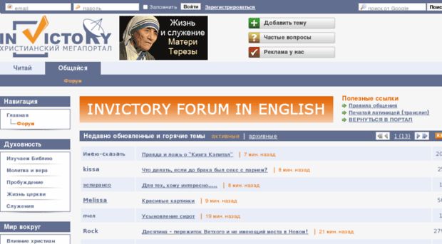 forum.invictory.org