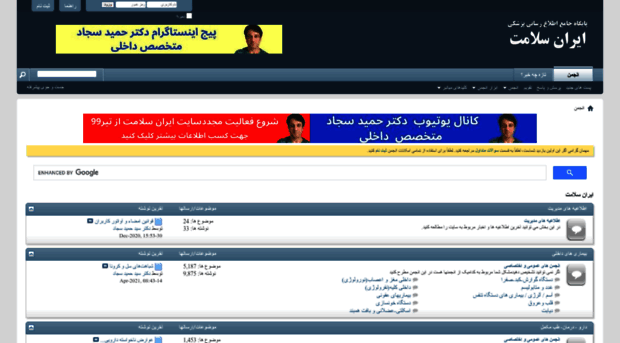 forum.iransalamat.com