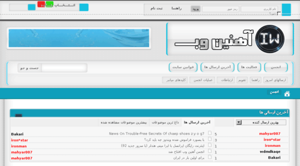forum.ironweb.ir