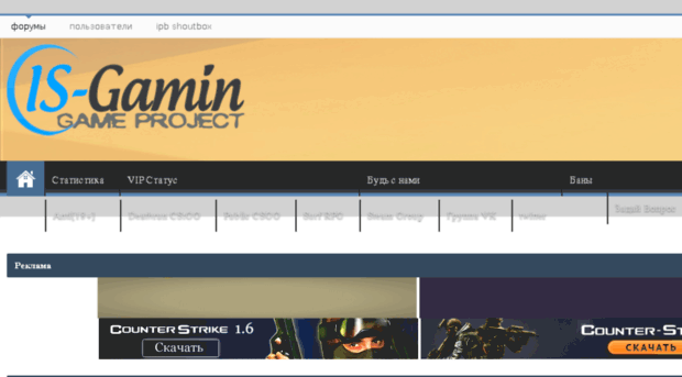 forum.is-gaming.ru