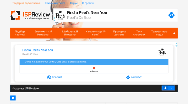 forum.ispreview.ru