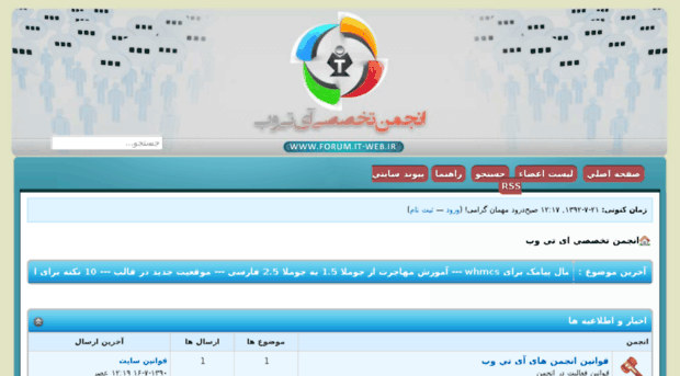 forum.it-web.ir