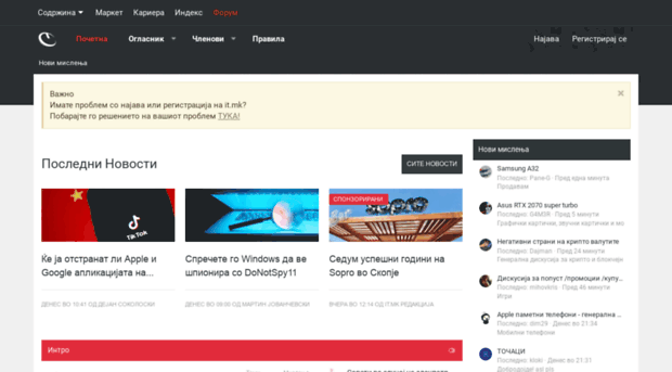 forum.it.com.mk