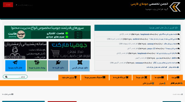 forum.joomina.ir