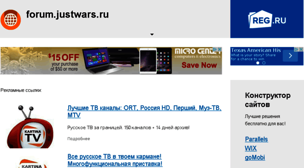 forum.justwars.ru