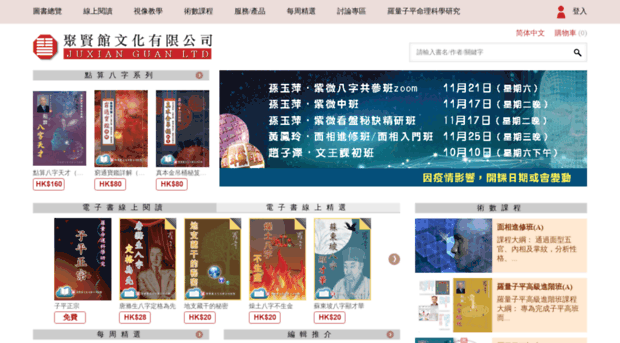 forum.juxian.com.hk