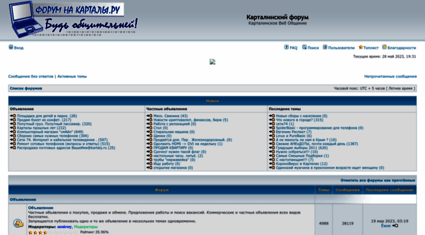 forum.kartaly.ru